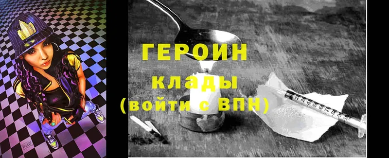 ГЕРОИН Heroin  ссылка на мегу ссылки  Армянск  как найти  