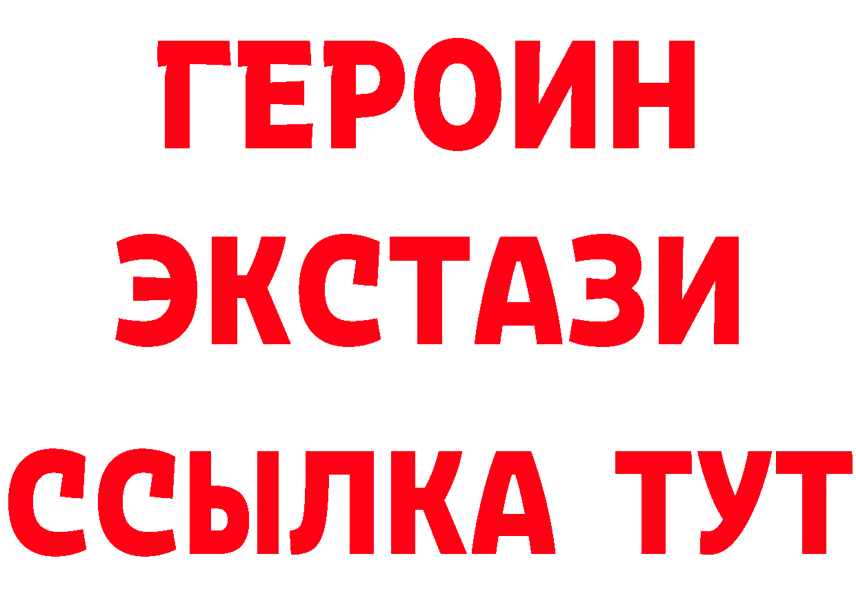 Бутират оксибутират сайт даркнет MEGA Армянск